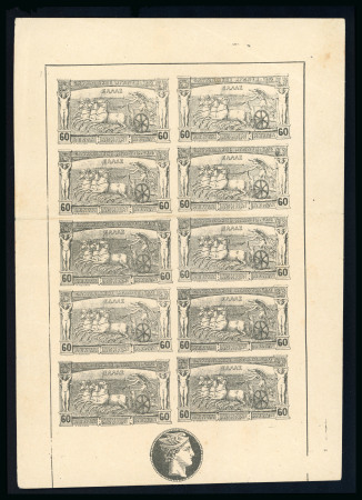 Stamp of Olympics » 1896 Athens 1896 Olympics 60l forgery in black in sheetlet of 10