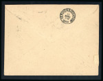 Stamp of Olympics » 1896 Athens 1896 (Mar 25) FIRST DAY OF ISSUE: 20l postal stationery envelope sent registered to Belgium, uprated with 1896 Olympics 25l, 40l, 60l, 1D and 2D