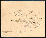 Stamp of Persia » 1909-1925 Sultan Ahmed Miza Shah (SG 320-601) 1915ca. "1333" Handstamped issue 2ch, three singles tied to reverse of envelope by two Bender Machour intaglio cancellations 