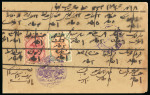 Stamp of Persia » 1909-1925 Sultan Ahmed Miza Shah (SG 320-601) 1911-21 Portrait Issue 1ch and 5ch tied to envelope by a fine strike of the violet Hendidjan intaglio cancellation