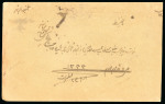 Stamp of Persia » 1909-1925 Sultan Ahmed Miza Shah (SG 320-601) 1911-21 Portrait Issue 1ch and 5ch tied to envelope by a fine strike of the violet Hendidjan intaglio cancellation