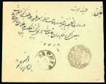 Stamp of Persia » 1896-1907 Muzaffer ed-Din Shah (SG 113-297) 1904 3ch on 5ch pair on reverse of cover with very fine strike of the Ghaine lion intaglio cancel on the front