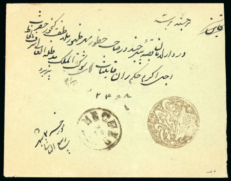 Stamp of Persia » 1896-1907 Muzaffer ed-Din Shah (SG 113-297) 1904 3ch on 5ch pair on reverse of cover with very fine strike of the Ghaine lion intaglio cancel on the front