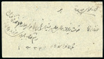 Stamp of Persia » 1896-1907 Muzaffer ed-Din Shah (SG 113-297) 1904 6ch on 10ch tied to reverse of envelope by a fine strike of the Bam lion intaglio cancel