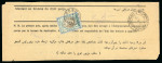 Stamp of Persia » 1907-1909 Mohammed Ali Mirza Shah (SG 298-319) 1909 Coat of Arms Issue 2k on waybill tied by Rescht cds, other side with fine strike of the scarce Chafaroud intaglio cancel