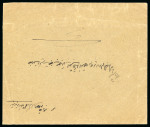 Stamp of Persia » 1896-1907 Muzaffer ed-Din Shah (SG 113-297) 1902-04 Mozaffar-eddin Shah Qajar 5ch & 1ch tied by a fine strike of the scarce Merend script cance