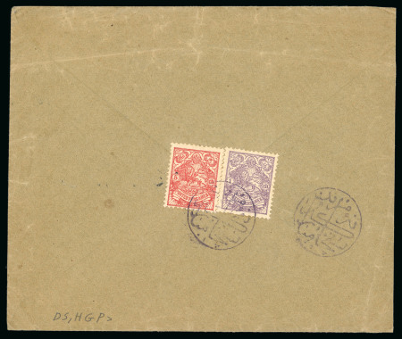 Stamp of Persia » 1896-1907 Muzaffer ed-Din Shah (SG 113-297) 1902-04 Mozaffar-eddin Shah Qajar 5ch & 1ch tied by a fine strike of the scarce Merend script cance
