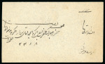 Stamp of Persia » 1896-1907 Muzaffer ed-Din Shah (SG 113-297) 1902-04 Mozaffar-eddin Shah Qajar 2ch and 1Kr tied by a fine strike of the scarce Fassa script cancel