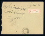 Stamp of Persia » 1896-1907 Muzaffer ed-Din Shah (SG 113-297) 1902-04 Mozaffar-eddin Shah Qajar 1Kr tied by a very fine strike of the scarce Zaragh script cancel
