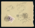 Stamp of Persia » 1896-1907 Muzaffer ed-Din Shah (SG 113-297) 1902-04 Mozaffar-eddin Shah Qajar 1Kr tied by a very fine strike of the scarce Zaragh script cancel