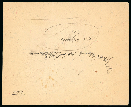1911-21 Portrait Issue 3ch pair tied to reverse of envelope by a fine strike of the Khonsar script cancel