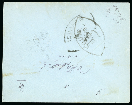 1907 Portrait Issue 3ch pair tied to reverse of envelope by a fine strike of the Khomain script cancel