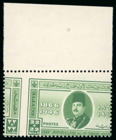 Stamp of Egypt » Commemoratives 1946 First Stamp Anniversary complete set of four,