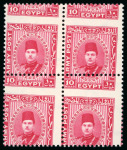 Stamp of Egypt » British Forces in Egypt 1936-39 20m pale carmine, both designs, in mint nh