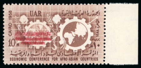Stamp of Egypt » Arab Republic 1958 Industrial Fair 10m red-brown, mint nh single showing MULTIPLE OVPTS