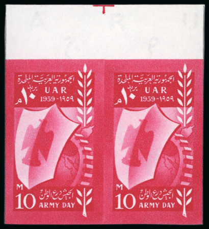 Stamp of Egypt » Arab Republic 1959 Army Day 10m red-brown, mint nh sheet marginal imperforate pair