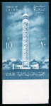 Stamp of Egypt » Arab Republic 1961 Cairo Tower 10m greenish blue, mint nh sheet marginal