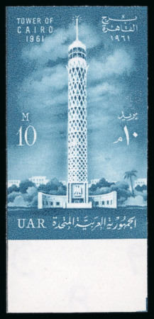 Stamp of Egypt » Arab Republic 1961 Cairo Tower 10m greenish blue, mint nh sheet marginal
