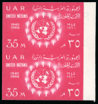 Stamp of Egypt » Arab Republic 1960 United Nations 35m rose-carmine, mint nh sheet