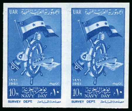 Stamp of Egypt » Arab Republic 1961 Navy Day 10m blue, mint nh imperforate pair, very