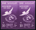 Stamp of Egypt » Arab Republic 1961 United Nations 10m reddish violet, mint nh imperforate