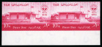 Stamp of Egypt » Arab Republic 1961 Post Day 10m carmine, mint nh sheet marginal imperforate
