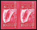 Stamp of Egypt » Arab Republic 1959 Army Day 10m rose-red, mint nh imperforate pair,