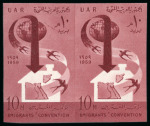 Stamp of Egypt » Arab Republic 1959 Migration 10m brown-lake, mint nh imperforate