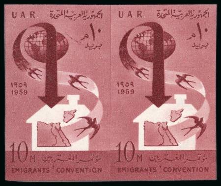 Stamp of Egypt » Arab Republic 1959 Migration 10m brown-lake, mint nh imperforate