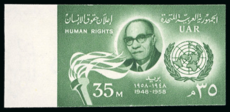 1958 Human Rights set of two, mint nh sheet marginal