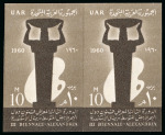 Stamp of Egypt » Arab Republic 1960 Fine Art Biennale 10m sepia, mint nh imperforate