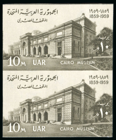 Stamp of Egypt » Arab Republic 1959 Cairo Museum 10m olive-brown, mint nh imperforate