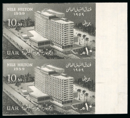 Stamp of Egypt » Arab Republic 1959 Hilton Hotel Cairo 10m deep olive-brown, mint
