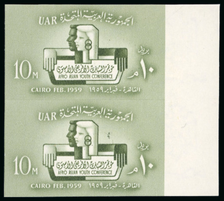 Stamp of Egypt » Arab Republic 1959 Afro-Asian Youth Conference 10m bronze-green,