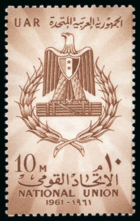 Stamp of Egypt » Arab Republic 1961 National Union 10m light brown, unissued, mint