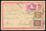 Stamp of Italy » Missions, Post Offices and Postal History Abroad » China » The San Mun Bay Quarrel Card from the "Elba"; the only known Chinese Imperial Post mixed franking directly related to the San Mun Bay Quarrel