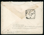 Stamp of Italy » Missions, Post Offices and Postal History Abroad » China » The San Mun Bay Quarrel 1899 An extremely rare correspondence during the San Mun Bay Quarrel and forwarded through Italian naval mail.