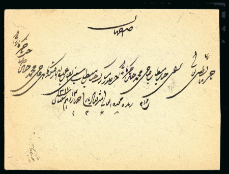 1897 Mozaffar-edin Shah Qajar (white paper) 5ch tied on reverse of envelope by Kazvin oval ds