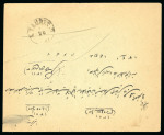 Stamp of Persia » 1896-1907 Muzaffer ed-Din Shah (SG 113-297) 1902-04 Portrait Issue 5ch tied on reverse of envelope by oval Miandoab ds