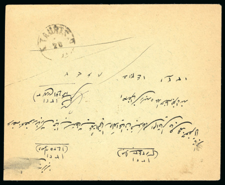 1902-04 Portrait Issue 5ch tied on reverse of envelope by oval Miandoab ds
