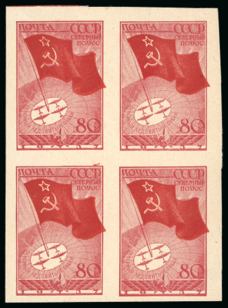 Stamp of Russia » Soviet Union 1938 (Feb 25) “NORTHPOLE I” station 80k mint nh imperforate block of four