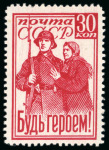 Stamp of Russia » Soviet Union 1941 "Be A Hero" 30k carmine line perf.12 1/2, mint nh