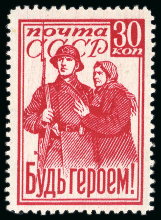 Stamp of Russia » Soviet Union 1941 "Be A Hero" 30k carmine line perf.12 1/2, mint nh