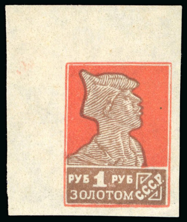 Stamp of Russia » Soviet Union 1924 Definitives (typographed) NO WMK, 1r carmine & brown mint nh imperforate top left corner marginal