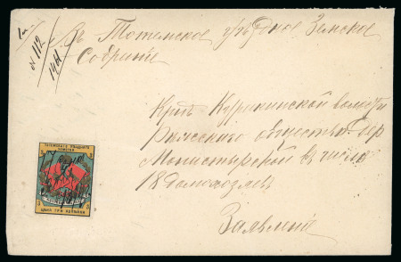 Stamp of Russia » Zemstvos Totma: 1894 envelope franked with multicolour 3k perf. 11 1/2 