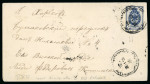 Stamp of Russia » Zemstvos Novomoskovsk: 1896 Envelope cover to Kharkov, franked on back with local 3k black and rose in combination with Imperial Eagle 7k