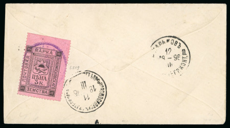 Stamp of Russia » Zemstvos Novomoskovsk: 1896 Envelope cover to Kharkov, franked on back with local 3k black and rose in combination with Imperial Eagle 7k