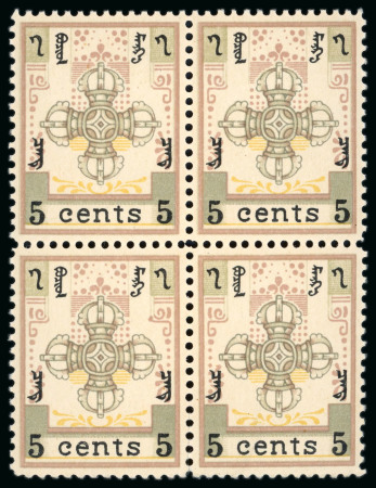 Stamp of Mongolia 1924 Sceptre of Indra 5c perf.11 mint nh block of four