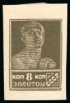 Stamp of Russia » Soviet Union 1924 “Golden Standard” 8k grey-olive no watermark imperforate, wove paper, mint hr
