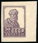 Stamp of Russia » Soviet Union 1924 “Golden Standard” 30k  dark lilac no watermark imperforate, wove paper, mint lh